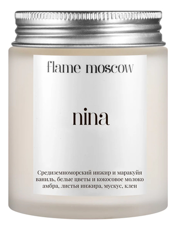 Flame Moscow Ароматическая свеча в матовом стекле Nina 110г