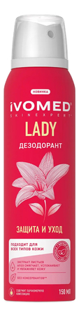 IVOMED Дезодорант Защита и уход Lady 150мл