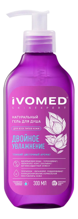 IVOMED Гель для душа Двойное увлажнение 300мл