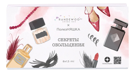 Aroma Box «Секреты обольщения» от ПолезНЯШКА