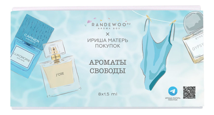 Aroma Box «Ароматы свободы» от ИРИША МАТЕРЬ ПОКУПОК