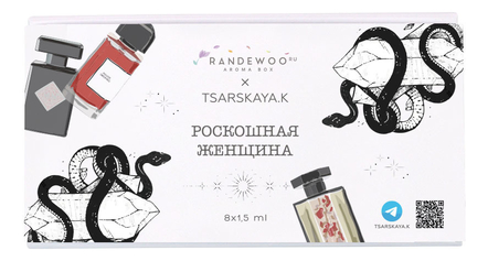 Aroma Box «Роскошная женщина» от TSARSKAYA.K