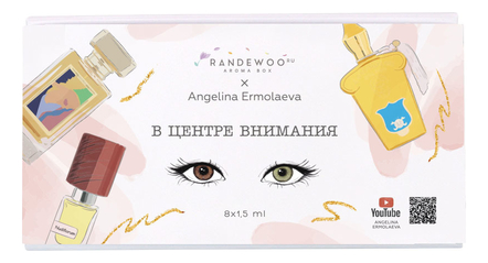 Aroma Box «В центре внимания» от Angelina Ermolaeva