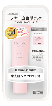 Meishoku База-корректор для макияжа Moist Labo Control Color Base SPF40 PA+++ 30г