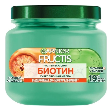 GARNIER Укрепляющая маска для волос Рост во всю силу Биотин Fructis 320мл