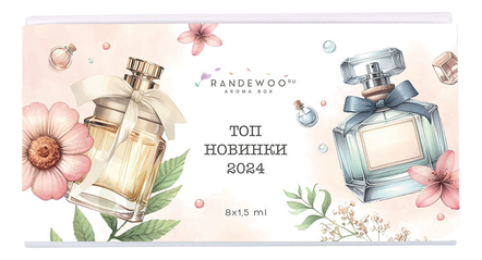 Aroma Box Топ новинки 2024