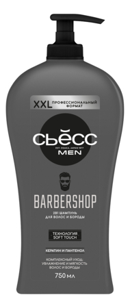 Syoss Шампунь для волос и бороды 2 в 1 Barbershop