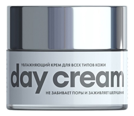 You Need It Увлажняющий крем для лица с ниацинамидом Day Cream