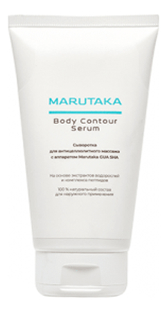 Marutaka Моделирующая сыворотка для тела Body Contour Serum