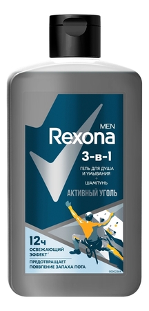 Rexona Гель для душа, умывания и шампунь 3 в 1 Активный уголь Men 