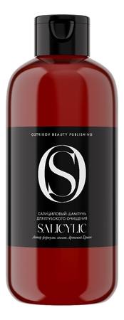 Ostrikov Beauty Publishing Салициловый шампунь для глубокого очищения волос Salicylic Shampoo 500мл