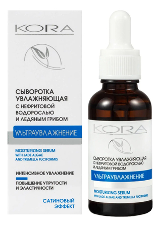 KORA Сыворотка для лица Ультраувлажнение Moisturizing Serum 30мл