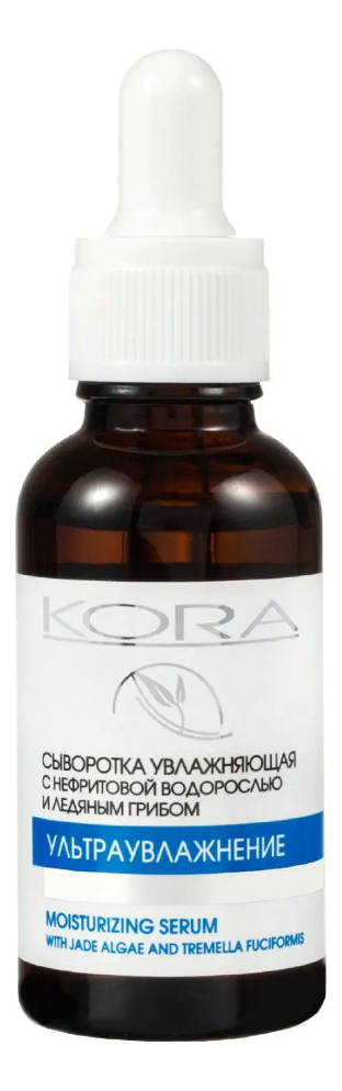 KORA сыворотка для лица ультраувлажнение moisturizing serum 30мл в ...
