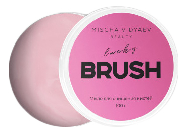 MISCHA VIDYAEV Мыло для глубокого очищения кистей и спонжей Lucky Brush Raspberry 100г