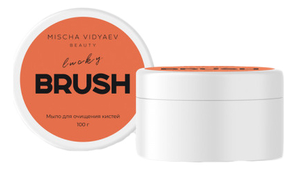 MISCHA VIDYAEV Мыло для глубокого очищения кистей и спонжей Lucky Brush Orange 100г