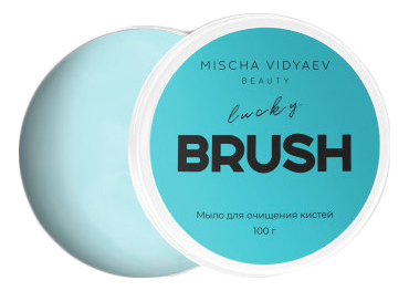 MISCHA VIDYAEV Мыло для глубокого очищения кистей и спонжей Lucky Brush Blueberry 100г