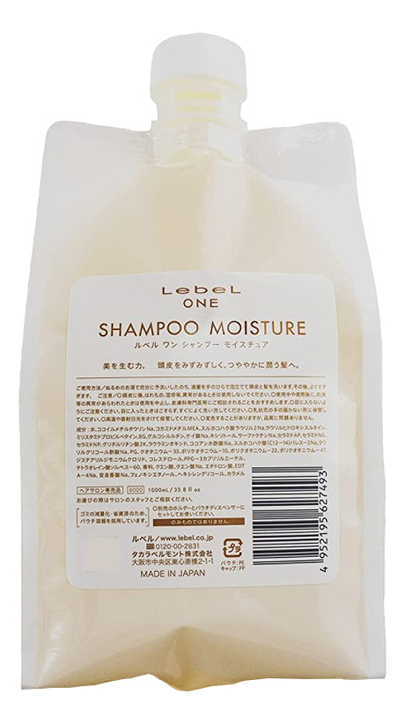 Шампунь для волос увлажняющий One Shampoo Moisture