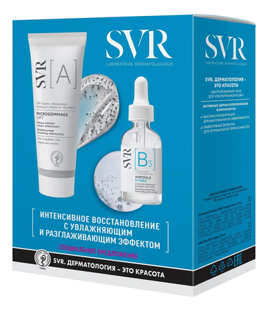 SVR Набор для лица (сыворотка [B3] Ampoule Hydra 30мл + маска-скраб [A] Microgommage Lift 70г)