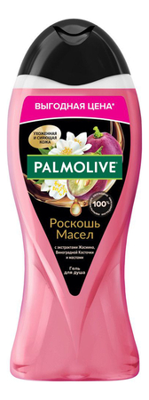 Palmolive Гель для душа Роскошь масел Жасмин и масло виноградной косточки 500мл