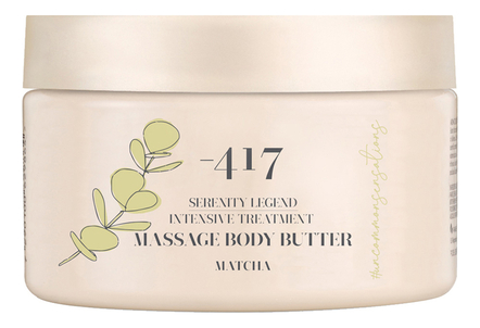 Minus 417 Интенсивный массажный крем-масло для тела Serenity Legend Matcha Intensive Treatment Massage Body Butter 250мл