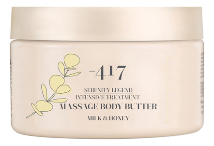 Minus 417 Интенсивный массажный крем-масло для тела Serenity Legend Milk & Honey Intensive Treatment Massage Body Butter 250мл