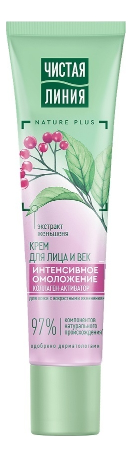 Чистая линия крем-омоложение для лица и век с коллагеном-активатором и ...