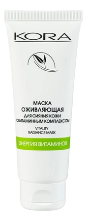 KORA Оживляющая маска для сияния кожи с витаминным комплексом Vitamin Energy Vitality Radiance Mask