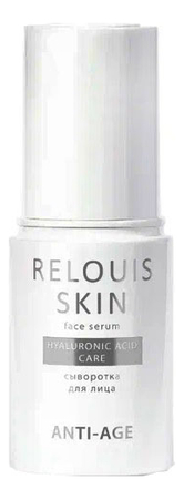 RELOUIS Сыворотка для лица Skin Anti-Age Hyaluronic Acid Care 30мл