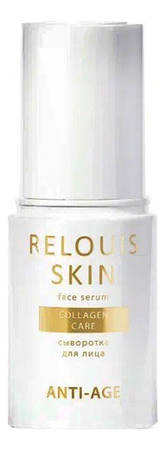 RELOUIS Сыворотка для лица с натуральным коллагеном Skin Anti-Age Collagen Care 30мл