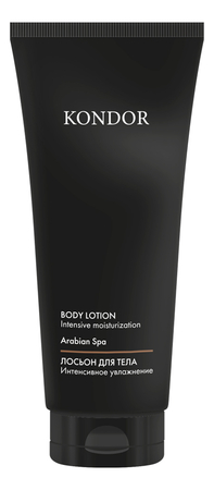 KONDOR Лосьон для тела Arabian Spa Bodi Lotion 200мл (сандал)