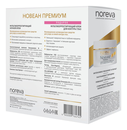 Noreva Набор для лица Noveane Premium (мультикорректирующий ночной крем 50мл + мультикорректирующий крем для кожи вокруг глаз 15мл)