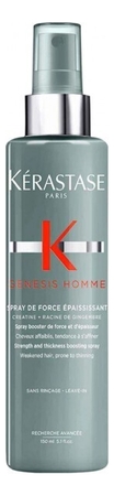 KERASTASE Спрей для укрепления и уплотнения волос Genesis Homme Spray De Force Epaississant 150мл