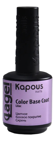 Kapous Professional Цветное базовое покрытие Lagel Color Base Coat 15мл