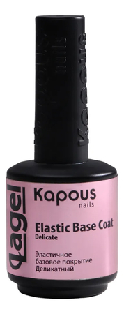 Kapous Professional Эластичное базовое покрытие для ногтей Lagel Elastic Base Coat 15мл