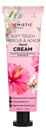 MISTIC Крем для рук с экстрактами гибискуса и акации Soft Touch Hibiscus & Acacia Hand Cream 100мл