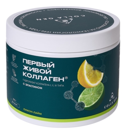 COLLA GEN Гидролизат коллагена пищевой со вкусом лимона и лайма 500г (новый дизайн)