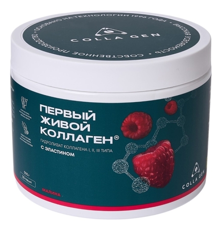 COLLA GEN Гидролизат коллагена пищевой со вкусом малины 500г (новый дизайн)