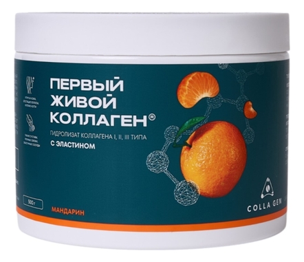 COLLA GEN Гидролизат коллагена пищевой со вкусом мандарина 500г (новый дизайн)