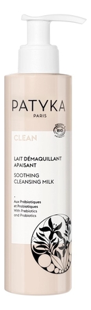 PATYKA Успокаивающее молочко для снятия макияжа Clean Soothing Cleansing Milk 200мл