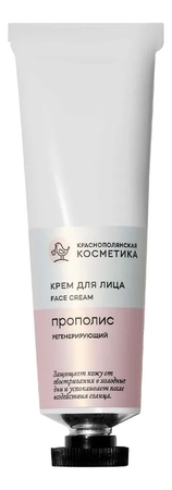 Краснополянская косметика Регенерирующий крем для лица Прополис Face Cream 30мл 