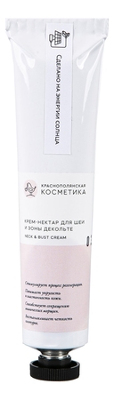 Краснополянская косметика Крем-нектар для шеи и зоны декольте Neck & Bust Cream 50мл