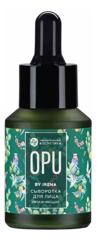 Краснополянская косметика увлажняющая сыворотка для лица opu by irena ...