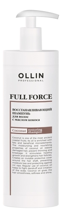 OLLIN Professional Интенсивный восстанавливающий шампунь с маслом кокоса Full Force Intensive Restoring Shampoo