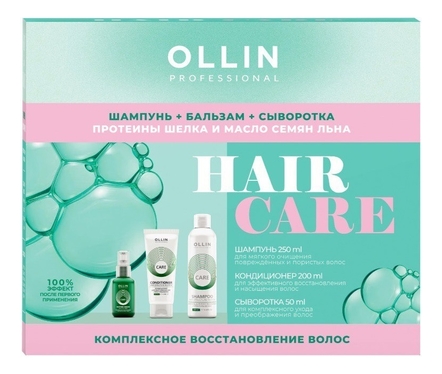 OLLIN Professional Набор Комплексное восстановление волос Hair Care (шампунь 250мл + кондиционер 200мл + сыворотка 50мл)