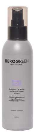 KEROGREEN Масло-сыворотка для блеска и гладкости волос Shine Elixir 150мл