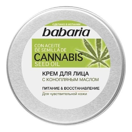 Babaria Крем для лица с конопляным маслом Cannabis Seed Oil Face Cream 50мл