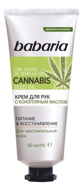 Крем для рук с конопляным маслом Cannabis Hand Cream 50мл