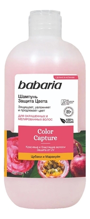 Babaria Шампунь для волос Защита цвета Color Capture Shampoo 500мл