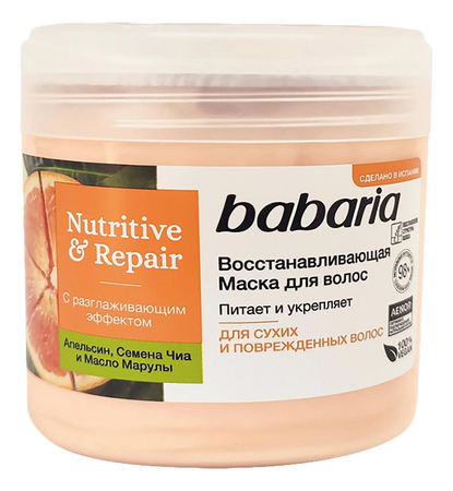 Babaria Восстанавливающая маска для волос Nutritive & Repair Mask 400мл