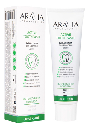 Aravia Зубная паста для здоровья десен Laboratories Active Toothpaste 100г